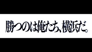 SMBC日本シリーズ2024 スタメンオープニングムービー