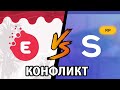 КОНФЛИКТ МЕЖДУ EVOLVE и SAMP-RP!