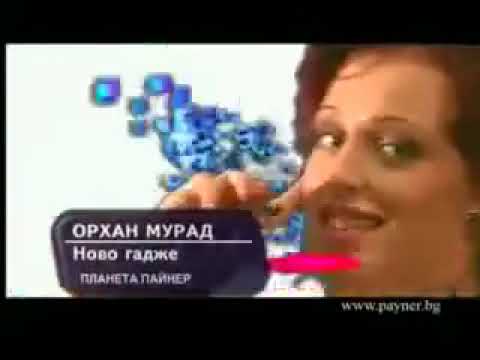 ORHAN MURAD  - NOVO GADZHE / Орхан Мурад - Ново Гадже (Official video)