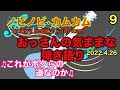これがボクらの道なのか=五つの赤い風船=