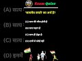 Current Affairs 2026? #shorts #ssc #relway #upsc #ips #police #tricks #uptet #ssccgl #sscchsl #gk