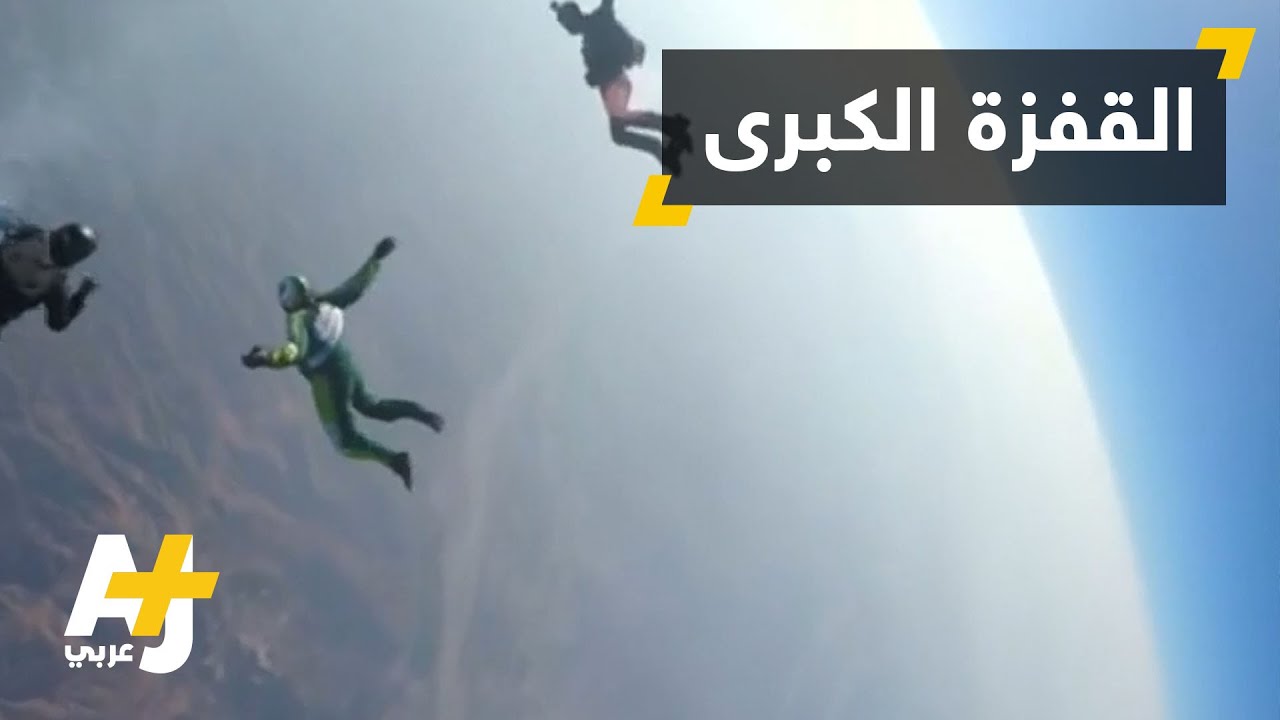 قفز جوي بدون مظلة