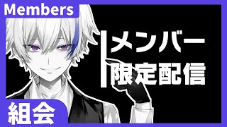 【Members(組会)】2026/04/05　バンコク出張帰国からの仕事仕事仕事仕事仕事からの今日