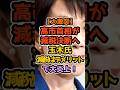 【減税は誰が止める？】高市首相VS玉木氏…8月決戦が始まった！ #高市早苗 #政治解説 #自民党