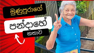 Videos share කරන අයට දෙනවා 5000ක් අම්මපා #tiktok #viral #sinhala @WildCookbook ​l