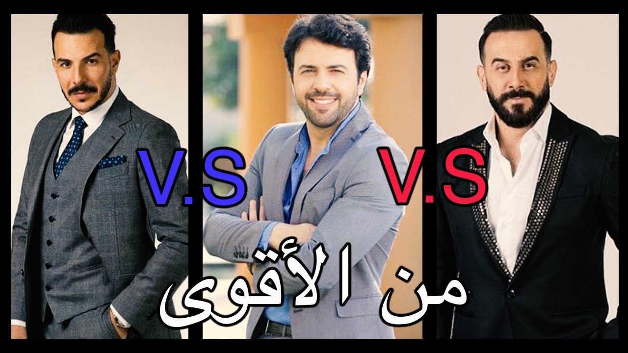 قصي خولي ضد تيم حسن ضد باسل خياط : من الأقوى بينهم؟ وتعرف على الأسباب