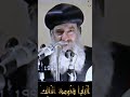 الكنيسة القبطية الارثوذية هى الكنيسة الوحيدة التى تحافظ على طقس الصوم اسئلة الناس للبابا شنودة 