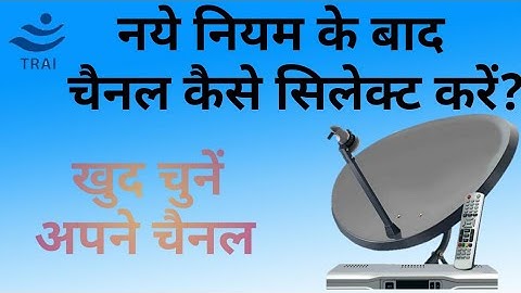 How to select dth channels as per new trai rule (hindi)