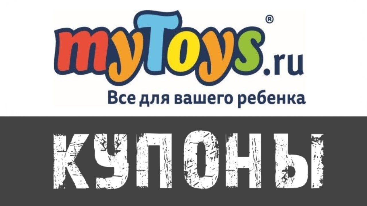 Allpricer ru. MYTOYS. MYTOYS картинка. MYTOYS 1/3. MYTOYS my24x.