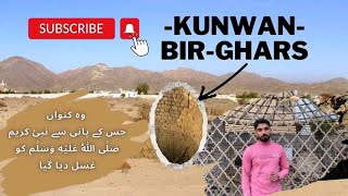 Bir Ghars || Ghars well