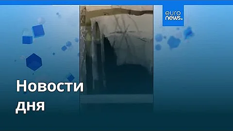 Новости дня | 13 декабря 2025 г. — дневной выпуск