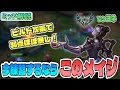 【オリアナvsヨネ】ナーフが入ってもSティアメイジ 練習するなら今です【LoL/リーグ・オブ・レジェンド】