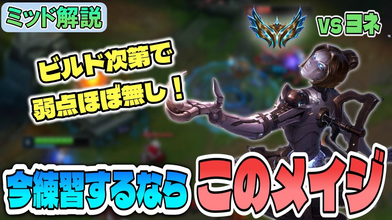 【オリアナvsヨネ】ナーフが入ってもSティアメイジ　練習するなら今です【LoL/リーグ･オブ･レジェンド】