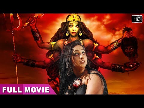 kali-(काली)-|-रानी-चटर्जी-की-सबसे-बड़ी-फिल्म-|-bhojpuri-superhit-film-full-movie-2020