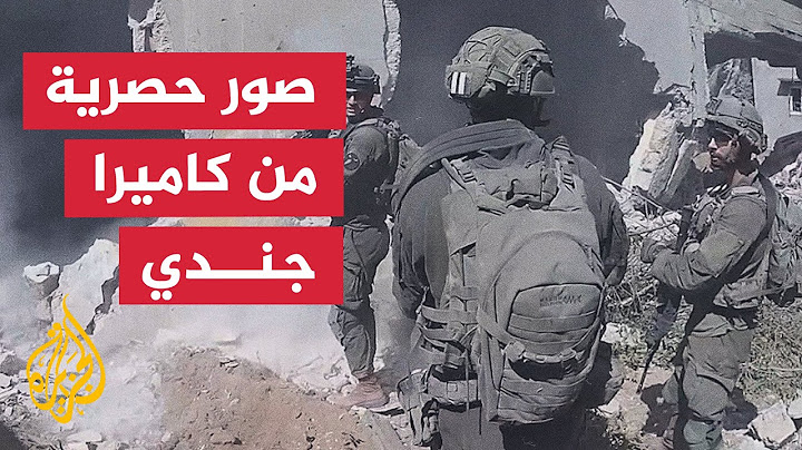 الجزيرة تكشف صورا حصرية حصلت عليها من كاميرا جندي إسرائيلي في حي الشجاعية