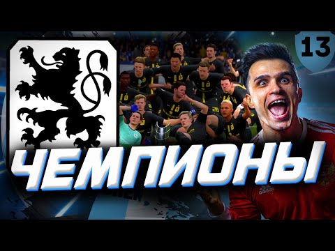 ★ FIFA 21