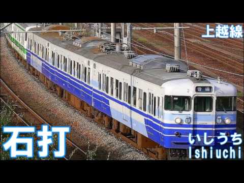闇音レンリがプラスティック・メモリーズOPで上越線の駅名を歌います。