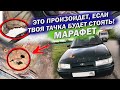 ВАЗ LADA 2110 пацанская тачка под восстановление. Часть 1  МАРАФЕТ