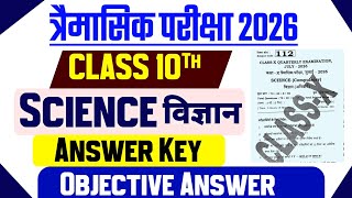 2 July Class 10th Science Objective Answer Key Quarterly Exam 2026 || class 10 science paper 2026