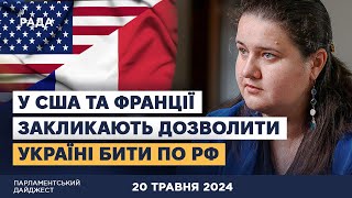 Конфіскація російських активів | Навчання бійців ЗСУ інструкторами НАТО в Україні