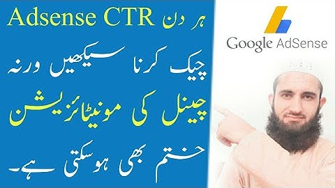 How To Check CTR In 2021? | Adsense Click Through Rate (CTR) Kaise Check Kare? | Urdu/Hindi
