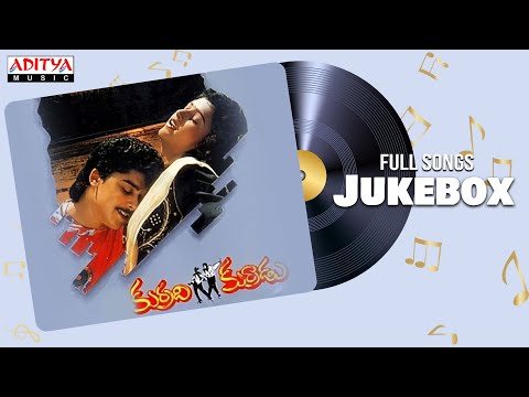 Kurradhi Kurradu Full Songs Jukebox | Harish, Deepthi Rao | Relangi Narasimharao | Sri - ADITYAMUSIC