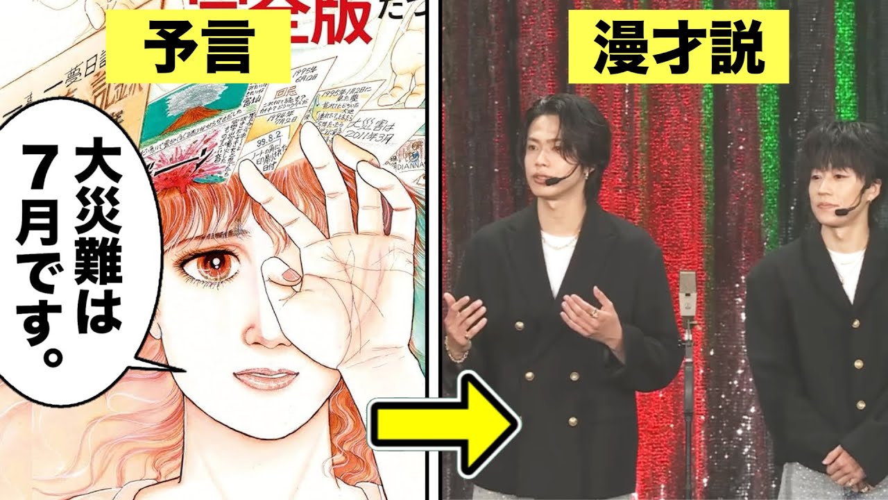 地震 予言 ドット コム