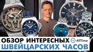 ТОП 5 ШВЕЙЦАРСКИХ КВАРЦЕВЫХ ЧАСОВ! Обзор интересных мужских часов. AllTime