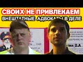 ЛИЧНЫЕ АДВОКАТЫ ИНСПЕКТОРОВ ДПС !