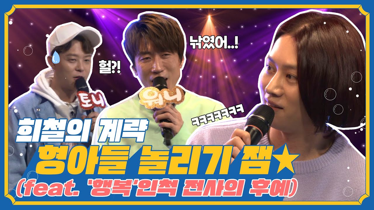 [톡!라이브 #6] 우주⭐대스타 김희철 상암동 내한공연!  토니워니와 함께 행복한(?) 전사의 후예