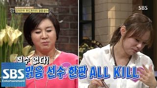 한숙희-경맑음, 만두 먹기 시합 @백년손님-자기야 150212