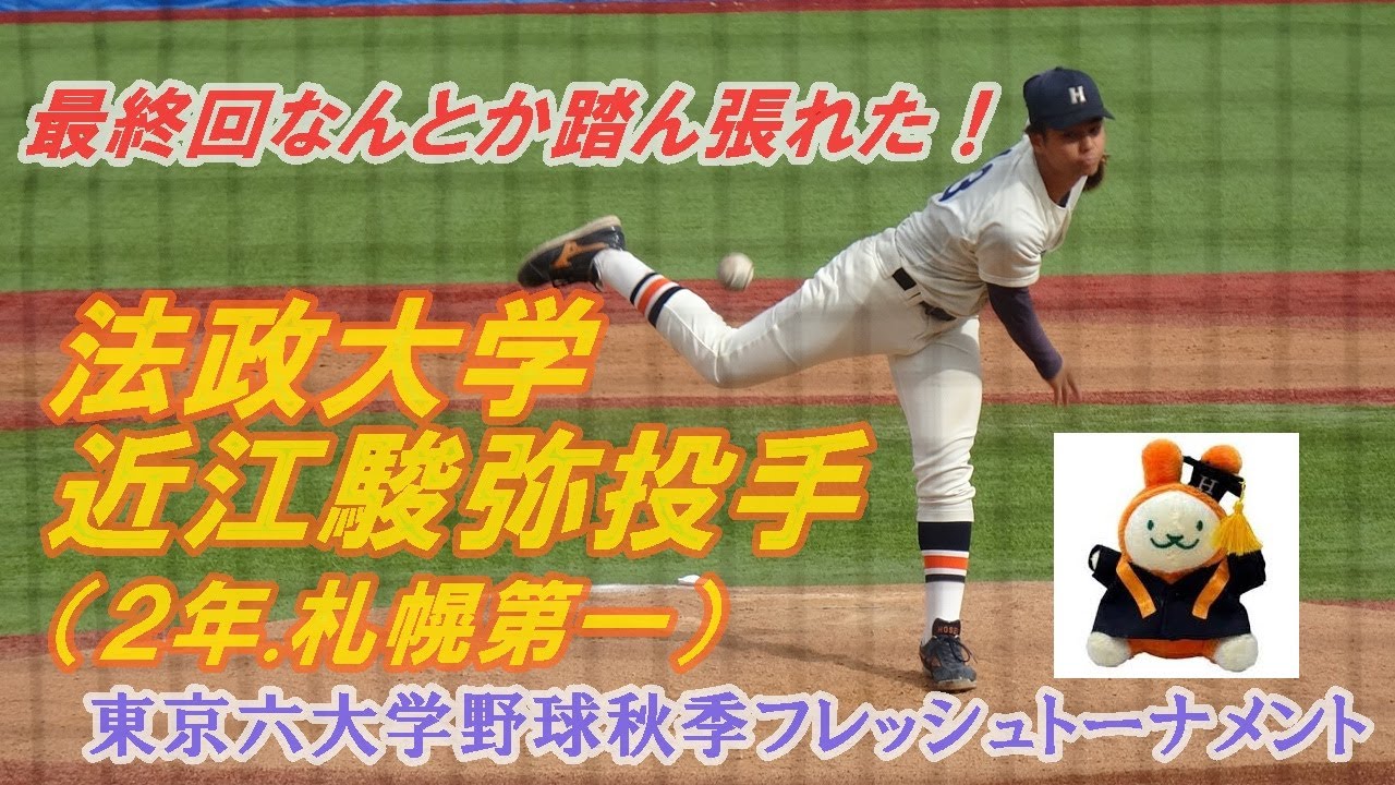 #法政#大学#野球#6大学#グラコン 法大、野球部特別合格者13人を発表 仙台育英で初V貢献の左腕やU18代表