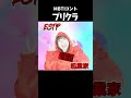 【あるある】プリクラ【MBTI性格診断】#shorts