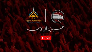 سيد هادي الطويرجاوي -  ليلة  9 جمادي الاول  1447