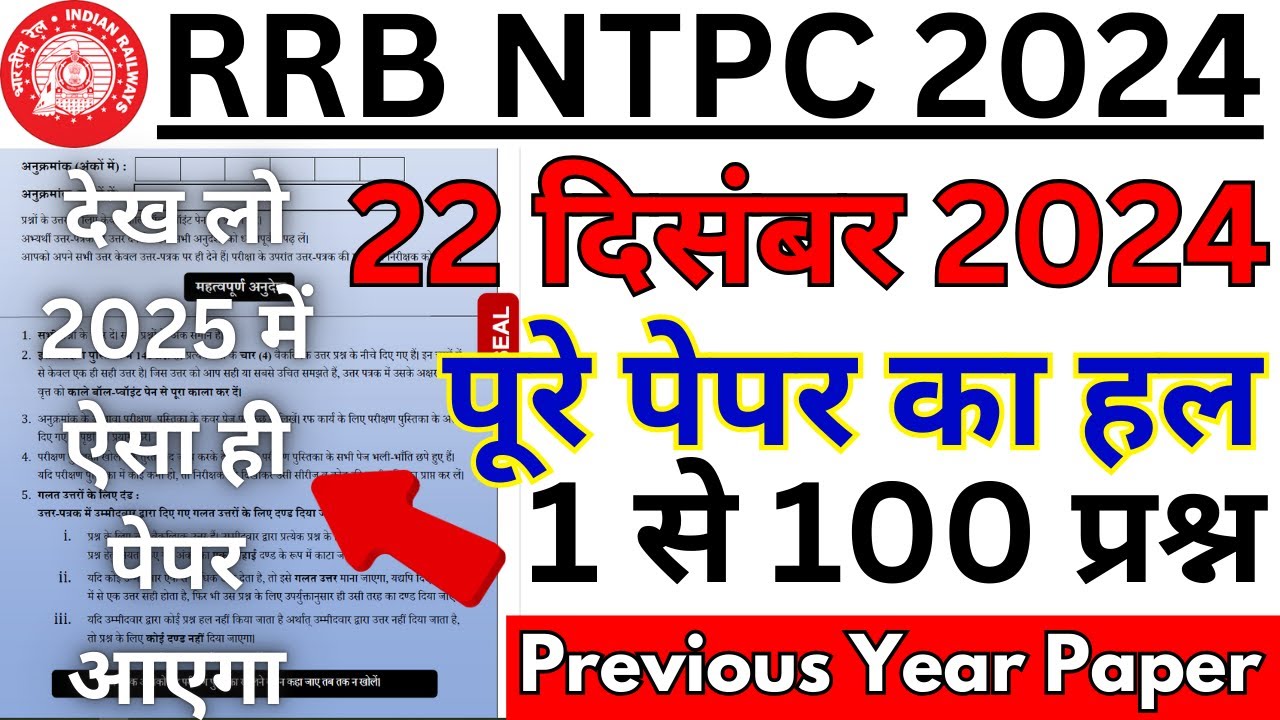 RRB NTPC PREVIOUS YEAR PAPER RRB NTPC CBT 1 FULL PAPER SOLUTION RRB rrb-ntpc-previous-year-paper-rrb-ntpc-cbt-1-full-paper-solution-rrb