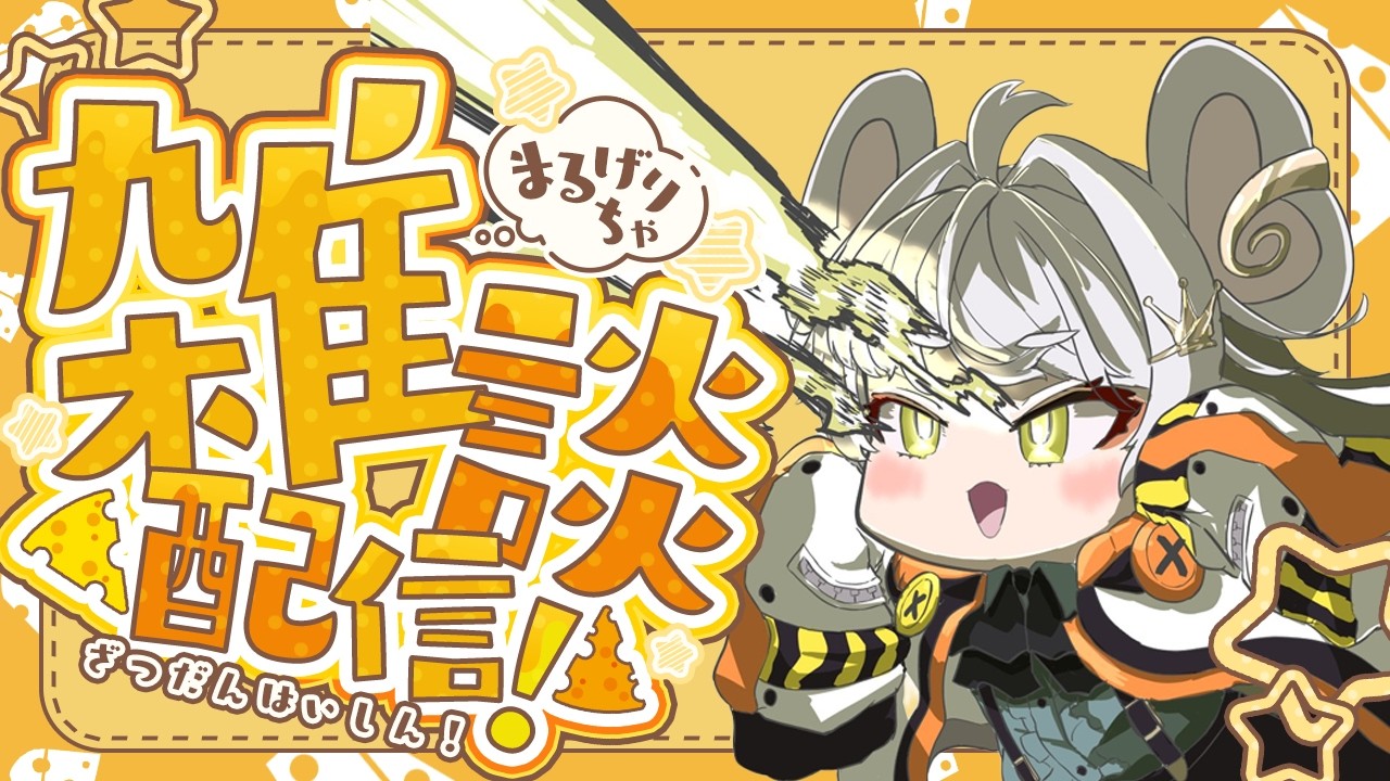 【#雑談】チルく雑談と決め込もうじゃん〜〜〜【#ぶいぱい / アップランド 】