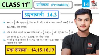 Class 11 Maths Exercise 14.2 | Prashnawali 14.2 Q14 &amp; Q17 Solved in Hindi | NCERT Solutions