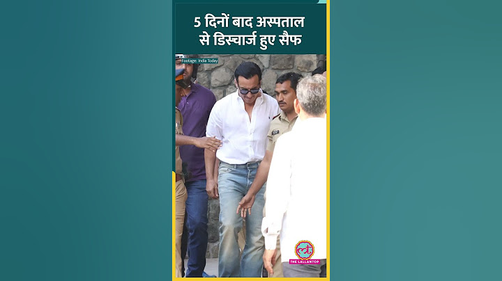 Saif Ali Khan Attack के पांच दिनों बाद अस्पताल से हुए डिस्चार्ज #shorts