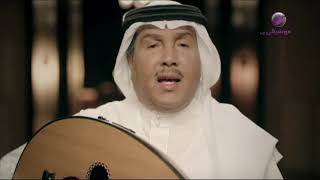 محمد عبده | شكينالك | فيديو كليب