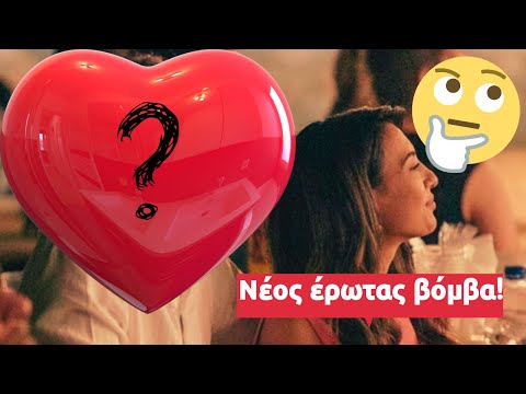 Σασμός Spoiler: Νέος