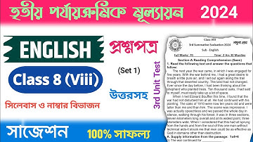 class 8 english 3rd unit test question paper 2024 | class 8 english 3rd unit test suggestion 2024