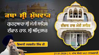 Hukamnama Katha (discourse) Gurdwara Sri Manji Sahib Diwan Hall, Sri Amritsar | Wed, 21.01.2026