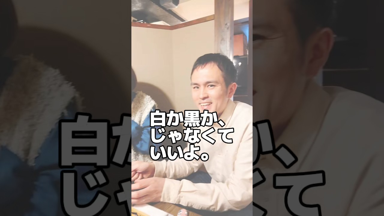 白か黒かじゃなくていいよ。グレーもあっていい。#ここかわ#子育ての悩み#自分を責めない#白黒つけない#人生のヒント
