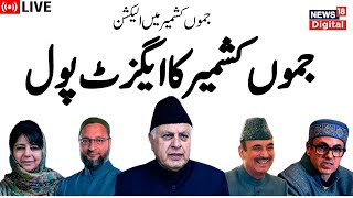 Jammu Kashmir LIVE:  | کشمیر کی خبریں | Lok Sabah Election 7th Phase Polling  | Exit Poll 2024 LIVE