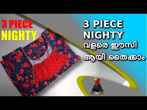 3 PIECE NIGHTY വളരെ ഈസി ആയി തൈക്കാം  / 3 piece nighty cutting and stitching in Malayalam