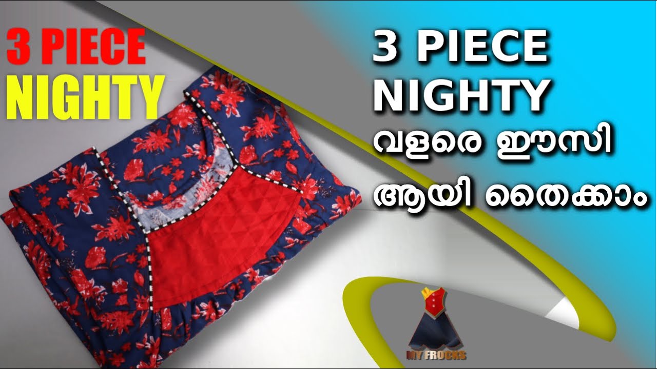 3 PIECE NIGHTY വളരെ ഈസി ആയി തൈക്കാം  / 3 piece nighty cutting and stitching in Malayalam
