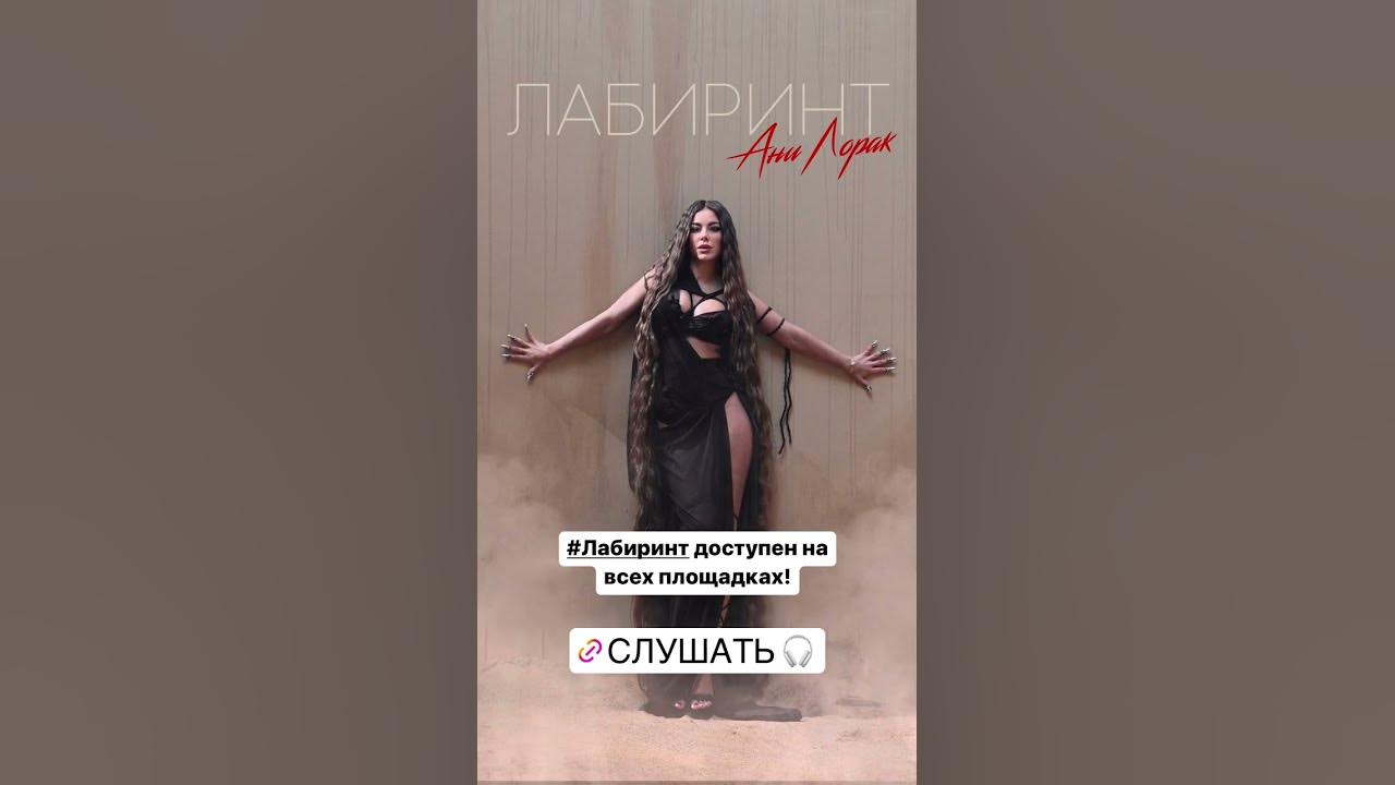 Лабиринт. Ани лорак лабиринт 2022. Лабиринты древности. Лабиринт шартрского собора схема. Баланс борд "лабиринт".