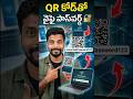 ఫోన్ లో ఉన్న WiFi పాస్వర్డ్ ను ల్యాప్టాప్ కి ఇలా కనెక్ట్ చేయండి! 📶 #TechTelugu