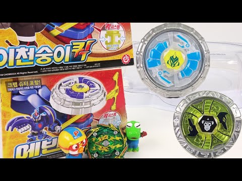 ❤  뽀로로 장난감 애니 ❤ Pororo Toy Video | 토이컴 <strong>Toycom</strong>