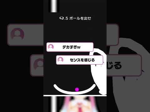 【Q REMASTERED】物理演算って難しい #shorts #vtuber #ゲーム実況 #qremastered   #いるはーと